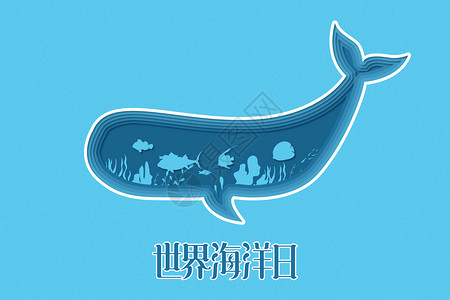 蓝色海洋鱼类蓝色拼接鲸鱼世界海洋日设计图片