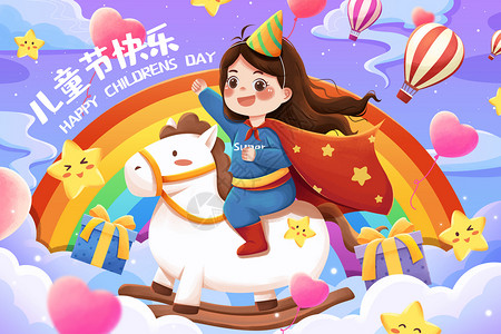 六月五日清新六一儿童节骑木马女孩插画插画