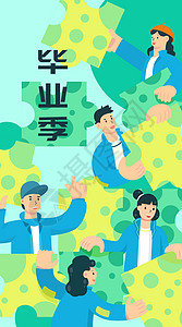 个人求职简历毕业季求职简历面试应援扁平风竖版插画插画