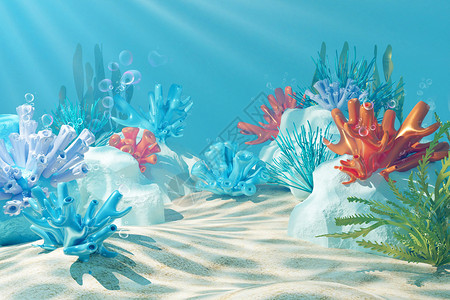 海礁石blender清新海底场景设计图片