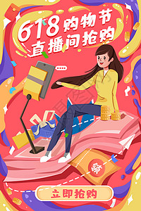 618直播购物女生插画背景图片