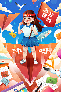 蓝色清新备战高考女孩学生旗开得胜插画图片素材