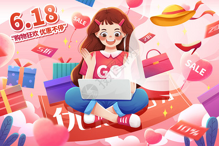 粉色618购物节网上折扣购物女孩插画高清图片