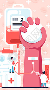 医疗设备海报世界献血日抽血开屏插画插画