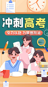 梦想倒计时海报高考学生看书竖屏插画插画