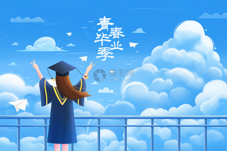 高考青春毕业女生穿着学士服看云海插画图片
