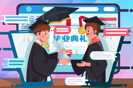 毕业季线上毕业典礼导师线上授予学生学位图片