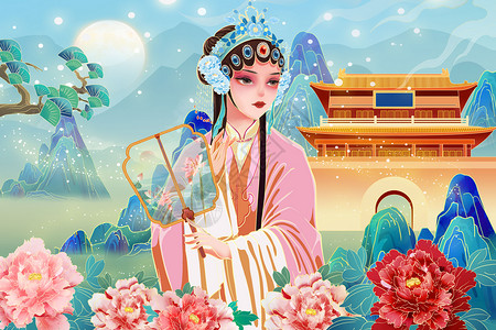 京剧海报素材国潮中国风传统国粹京剧花旦美女山水建筑插画插画