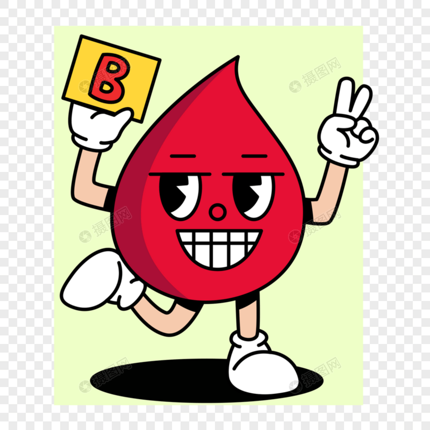B型血血滴图片