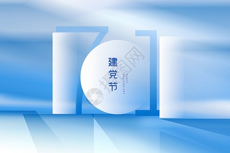 71建党节建党101周年背景背景图片