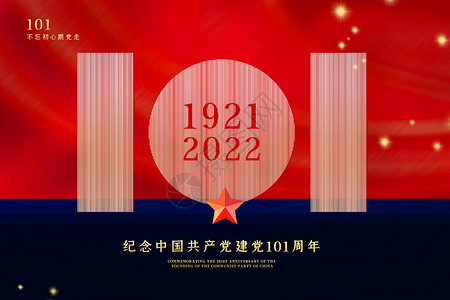 红蓝撞色建党101周年背景背景图片