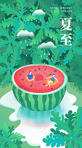 二十四节气夏至清新手绘插画图片