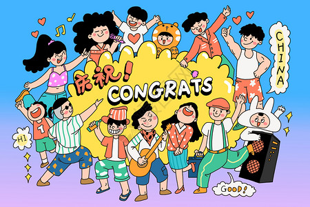 国庆欢乐购一群人在庆祝节日扁平描边插画插画