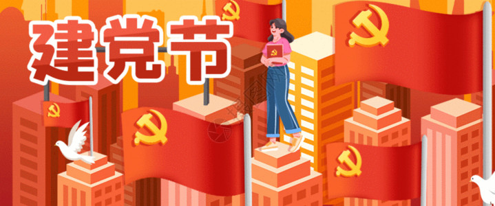管理手册建党节国泰民安GIF高清图片