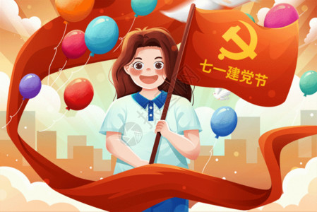 庆祝党的生日七一建党节拿党旗女孩GIF高清图片
