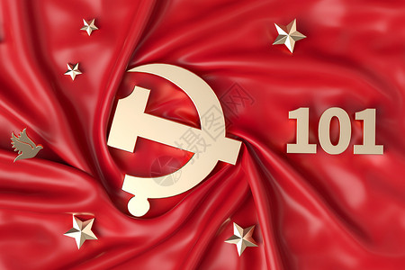党标志素材大气建党101周年场景设计图片