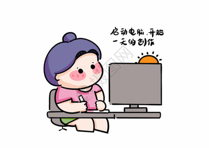 美好瞬间插画师的无语瞬间条漫GIF高清图片