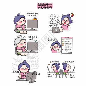 插画师名片设计插画师的无语瞬间条漫GIF高清图片