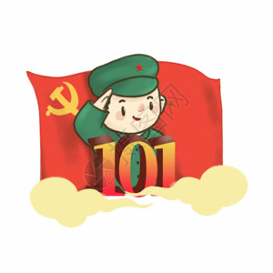 台湾101手绘卡通建党101周年节日元素GIF高清图片