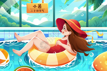 清新二十四节气泳池游泳圈女孩小暑夏季插画背景图片