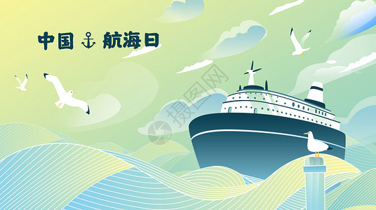 中国旅游日海报banner宽屏插画高清图片