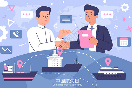 商贸服务中国航海日航运贸易矢量插画插画