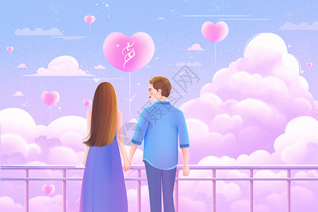 背影气球粉色唯美七夕情人节情侣外出旅游看云海插画