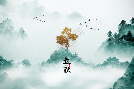 立秋创意中式国风金树背景图片