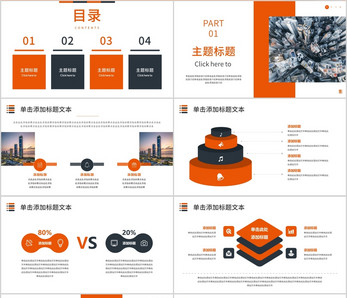 橙色商务风产品发布会PPT模板企业宣传高清图片素材