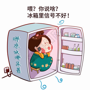 冰箱微波炉唐宫小仕女卡通形象躲进冰箱GIF高清图片