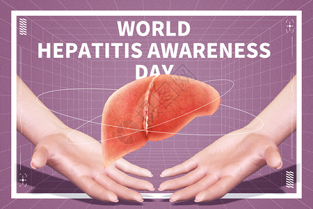世界肝炎日酸性创意海报背景图片