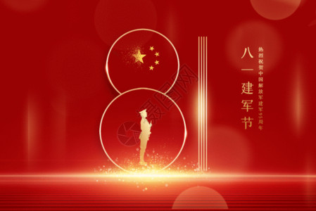 党政设计素材大气红金建军节背景gif动图高清图片