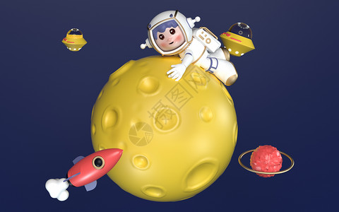 C4D月球元素太空人抱抱3D元素图片