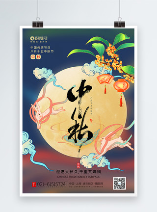 圆月手绘国潮风中秋节海报模板