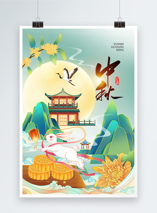 嫦娥和玉兔素材国潮风传统节日中秋节海报模板