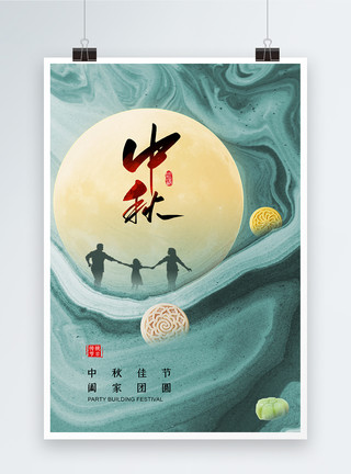 中秋传统节日创意时尚简约中秋节海报模板