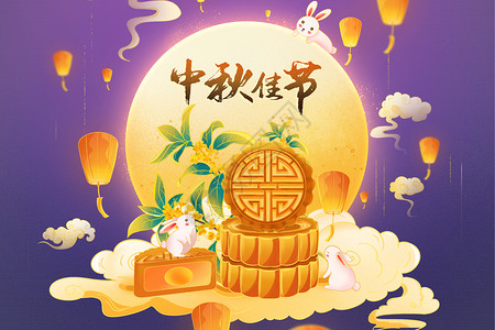 中秋节月饼食材流光溢彩中秋节国潮风景插画插画