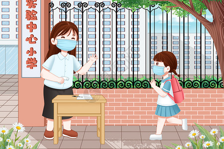 门口女孩开学防疫学校门口检测体温的师生插画