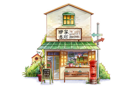 韩屋建筑水彩绿色那家書店营业中手账元素插画