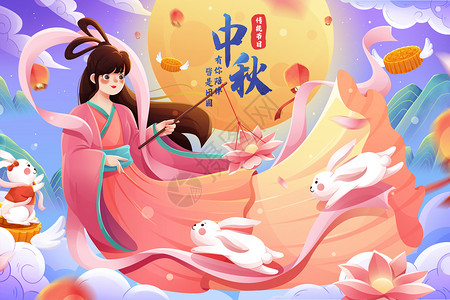 月圆越思念文字八月十五中秋节嫦娥玉兔月饼插画插画