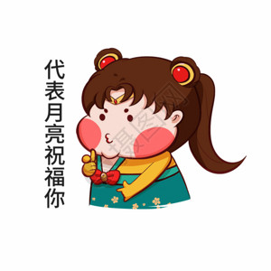 清纯美少女唐宫小仕女卡通形象代表月亮祝福你GIF高清图片