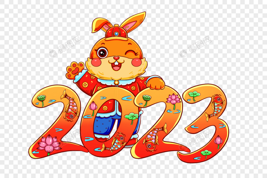 2023兔年图片