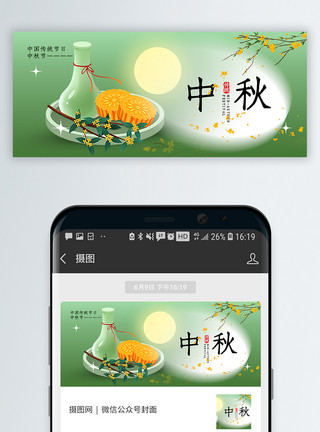 桂花飘香海报中秋节公众号封面配图模板