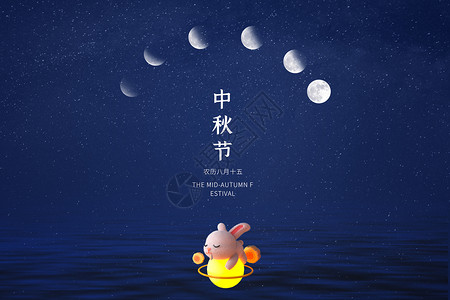 防疫月饼创意中秋夜空设计图片