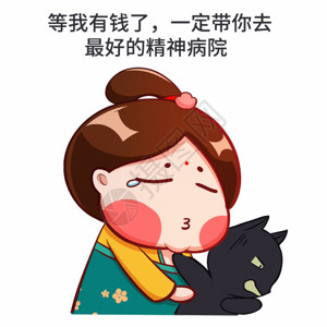 抱着小猫的女孩唐宫小仕女卡通形象精神病配图gif动图高清图片