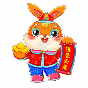 兔子服装国潮兔年春节新年提鞭炮的兔子元素gif动图高清图片