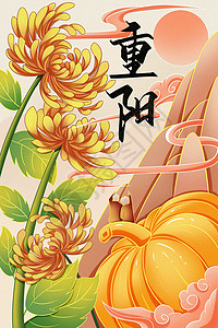 重阳节黄色菊花和老人手绘插画海报背景图片