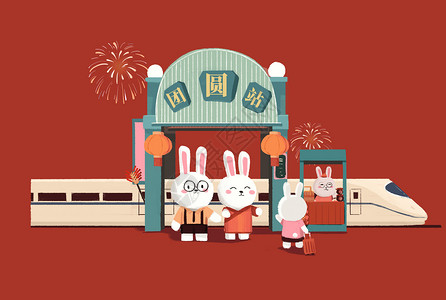 中秋节兔子团圆插画图片