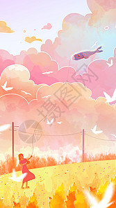 放风筝的少女秋季运营插画开屏页插画