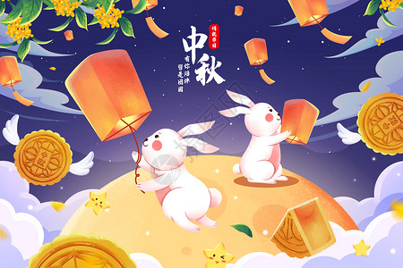 情中秋节八月十五中秋节放孔明灯兔子插画插画